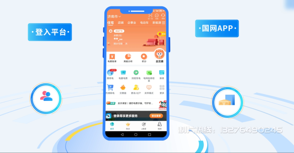 民丰县电力供需平台MG动画制作_电力系统可视化动画设计_智慧电网数字化宣传动画_电网科普动画_